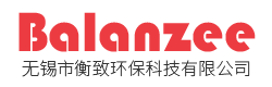 无锡市衡致环保科技有限公司